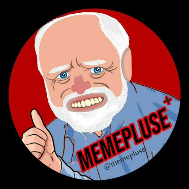 کانال Meme Plus | میم پلاس