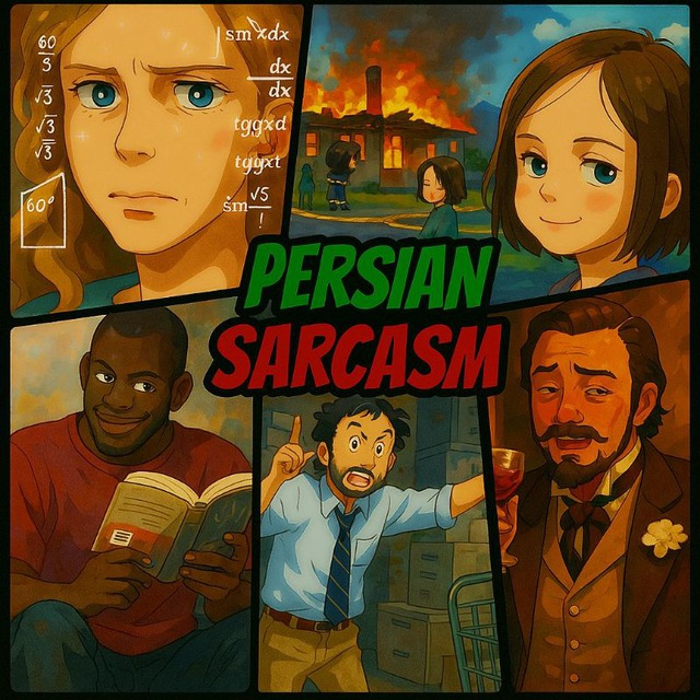 کانال پرشین سارکزم| Persian Sarcasm