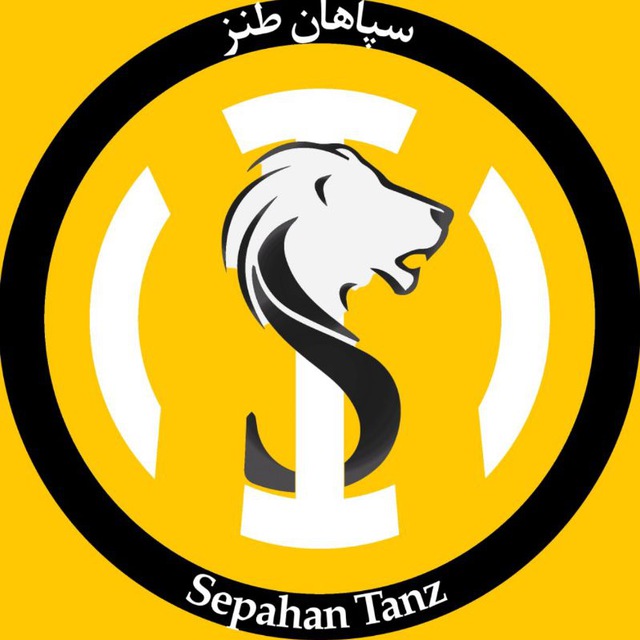 کانال سپاهان طنز