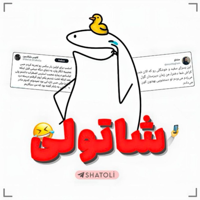 کانال شاتولی