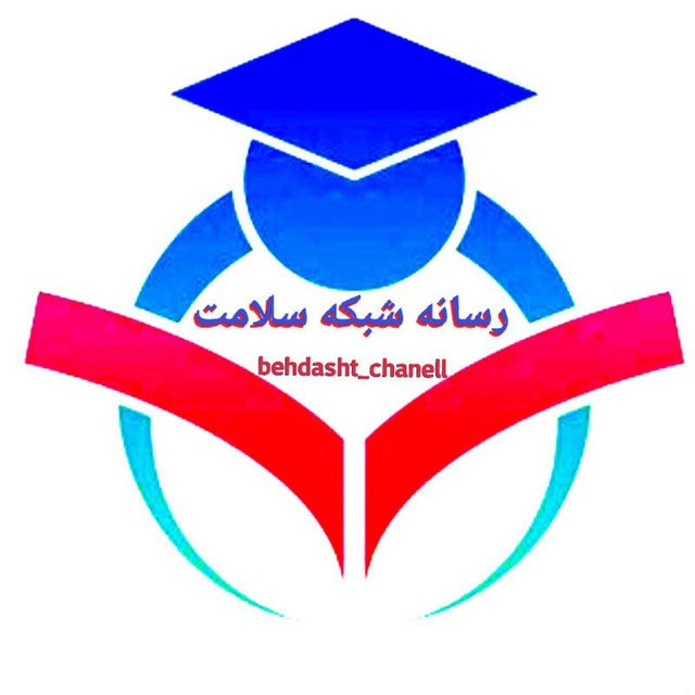 کانال  رسانه شبکه سلامت 