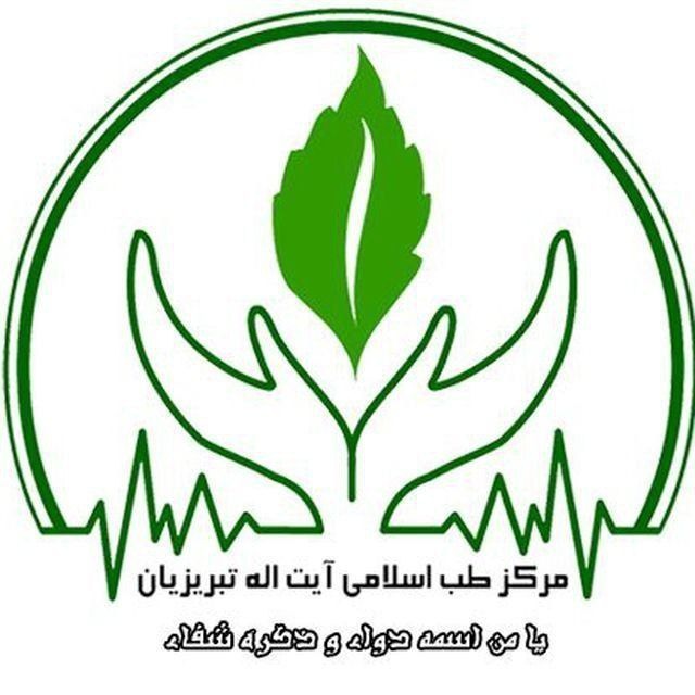 کانال داروهای طب اسلامی
