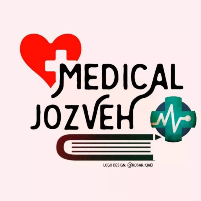 کانال Medical جزوه