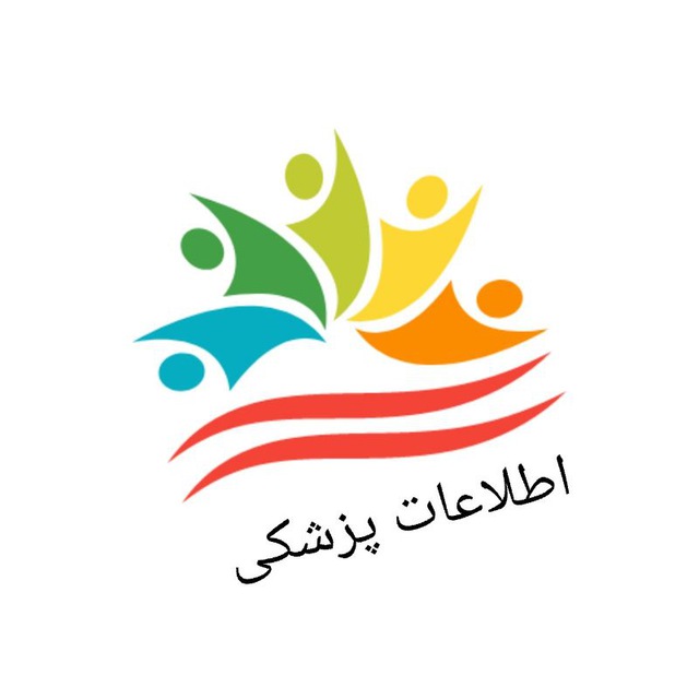 کانال اطلاعات پزشکی