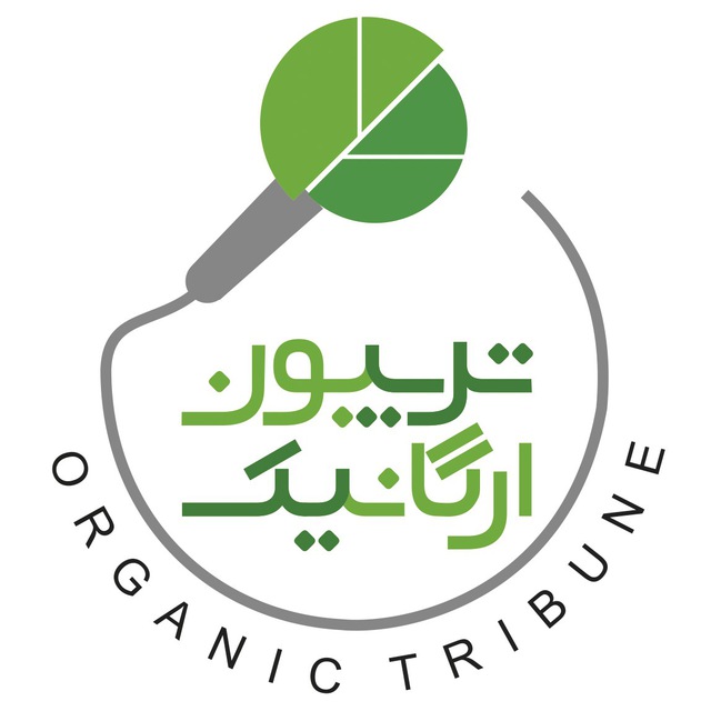 کانال تریبون ارگانیک