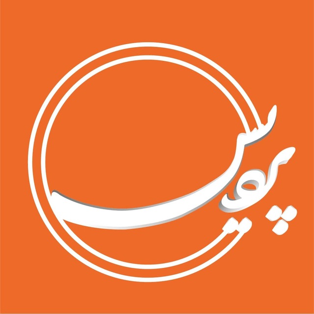 کانال آزمایشگاه پردیس مشهد