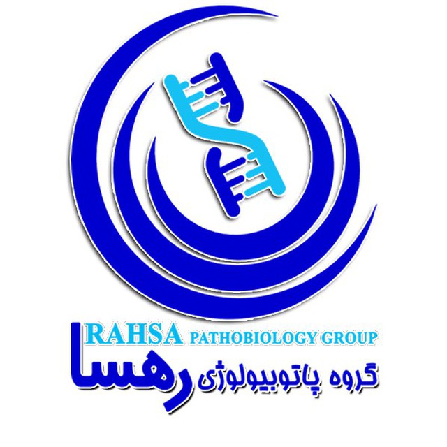 کانال گروه پاتوبیولوژی رهسا