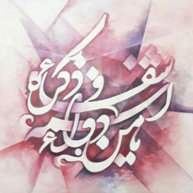 کانال ترک اعتیاد بسیار آسان