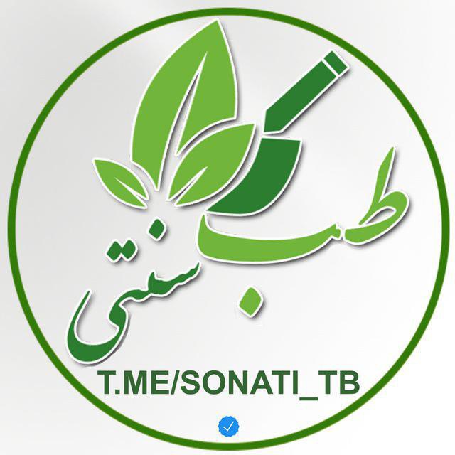 کانال طب سنتی