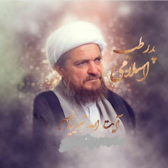 کانال طب اسلامی وسنتی