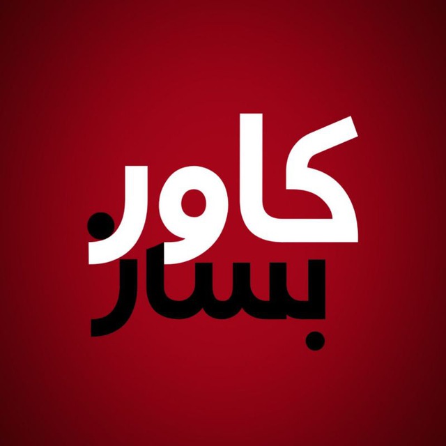 کانال کاور بساز