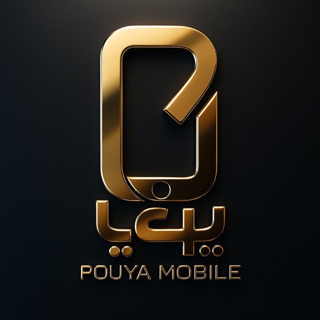 کانال mobilepooya|موبایل پویا