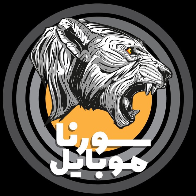 کانال سورنا موبایل| Sorena Mobile