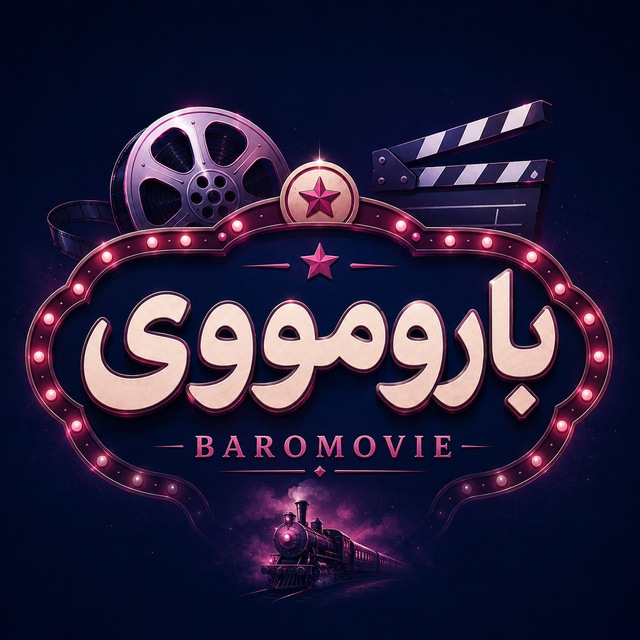 کانال BaroMovie | بارو مووی