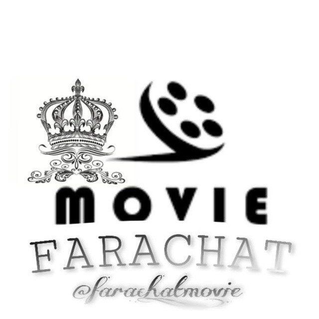 کانال فراچت فیلم جدید | FARACHAT FILM |ایرانی خارجی
