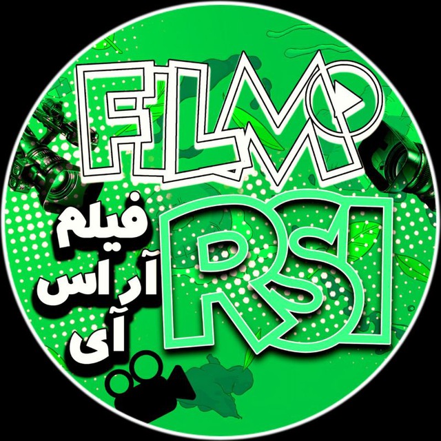 کانال فیلم و سریال | Filmrsi