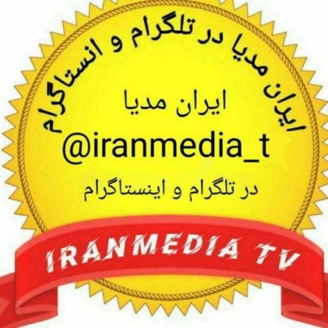 کانال ایران مدیا