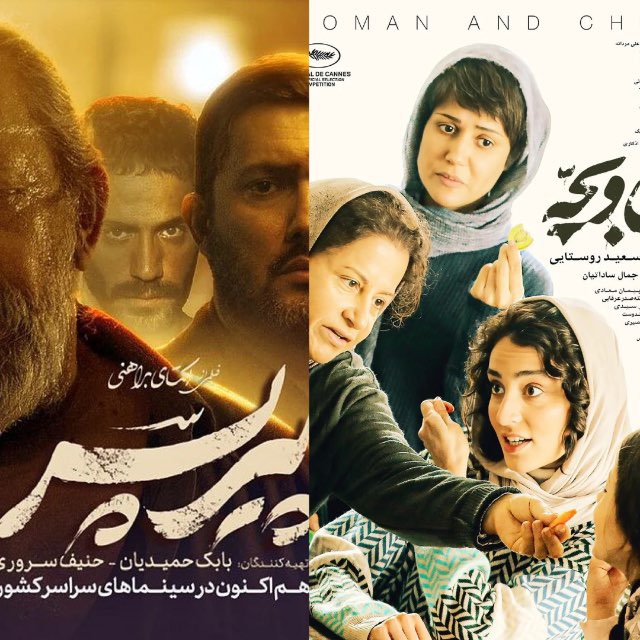 کانال سینمایی زن و بچه | پیر پسر