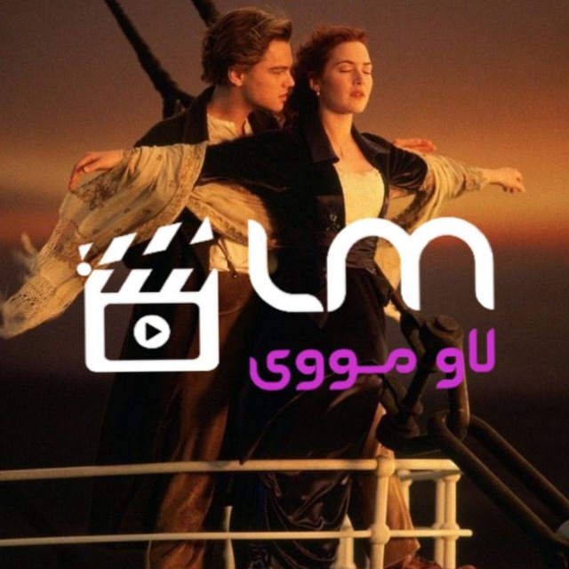 کانال Love Movie | لاو مووی