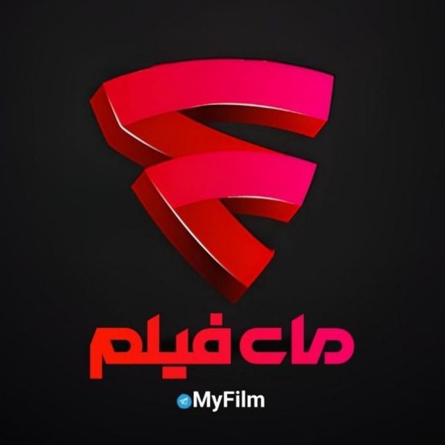 کانال مای فیلم | MyFilm