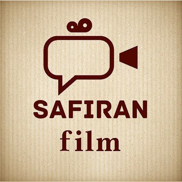 کانال سفیران فیلم | safiran_film
