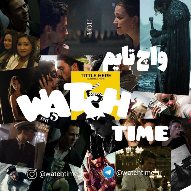 کانال WatchTime | کانجورینگ | احضار