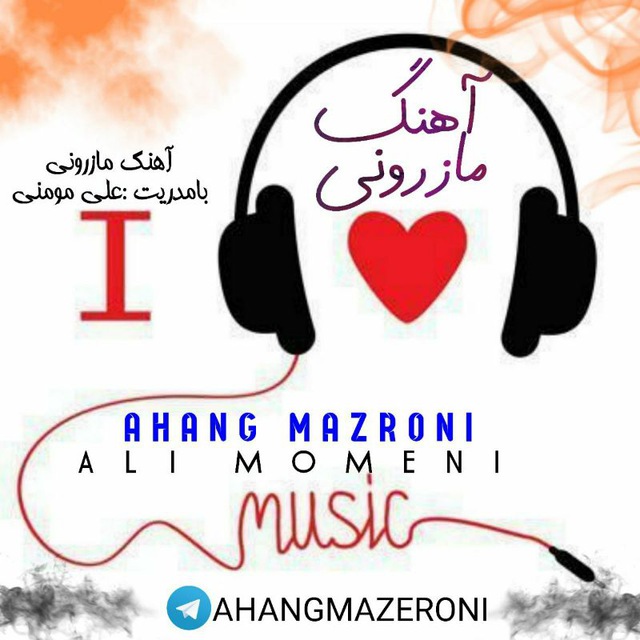 کانال آهنگ مازرونی 