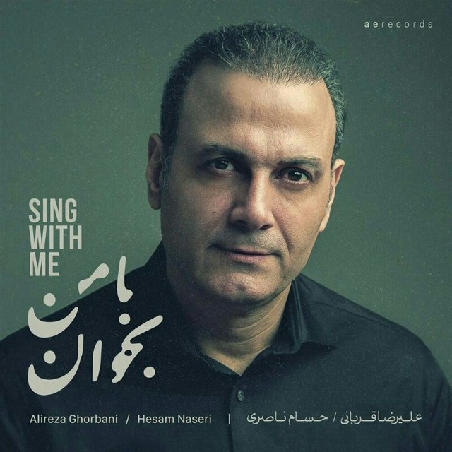 کانال علیرضا قربانی | Alireza Ghorbani