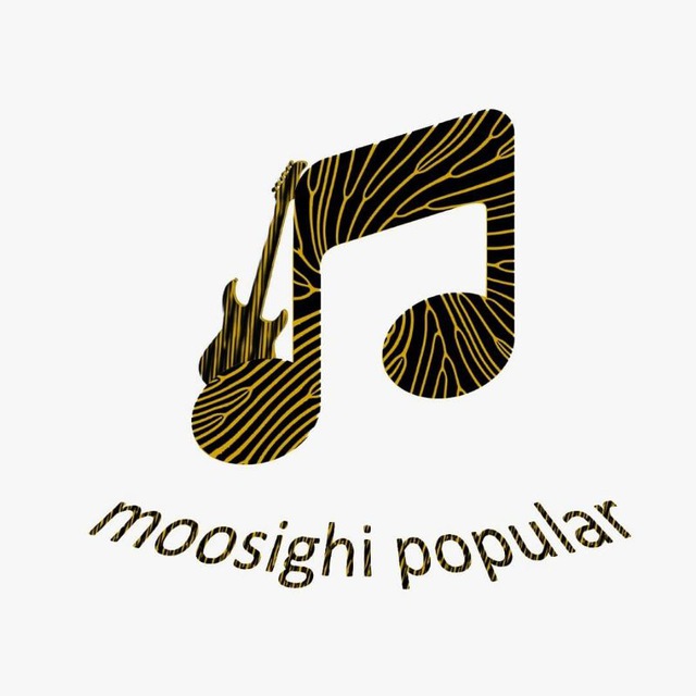 کانال موسیقی پاپیولار| Moosighi Popular