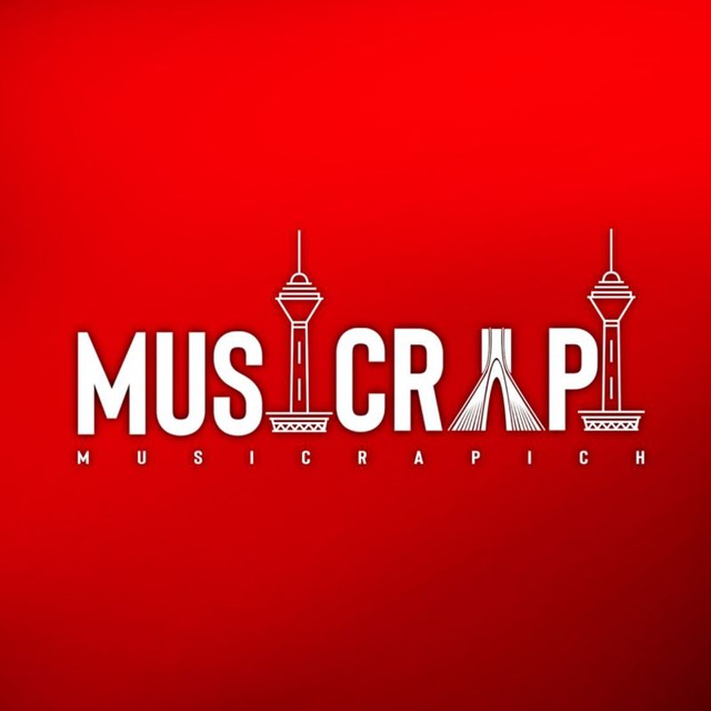 کانال موزیک رپی | MusicRapi