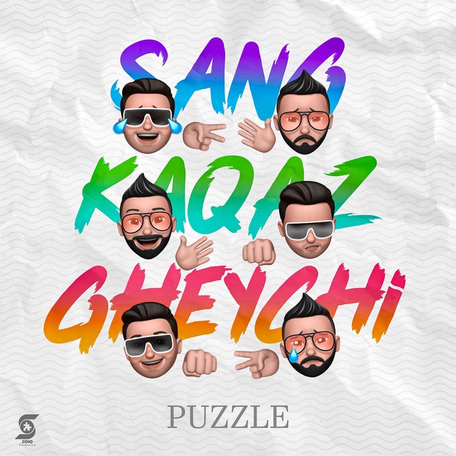 کانال پازل| Puzzle
