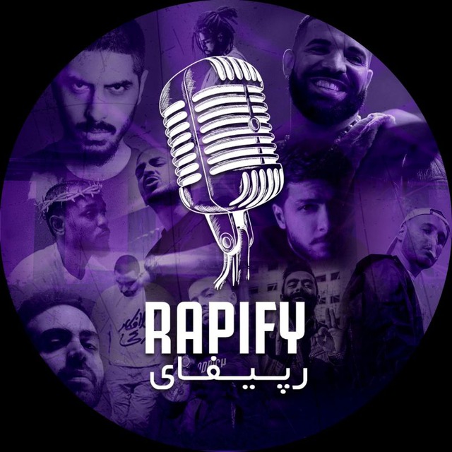 کانال رپیفای| Rapify