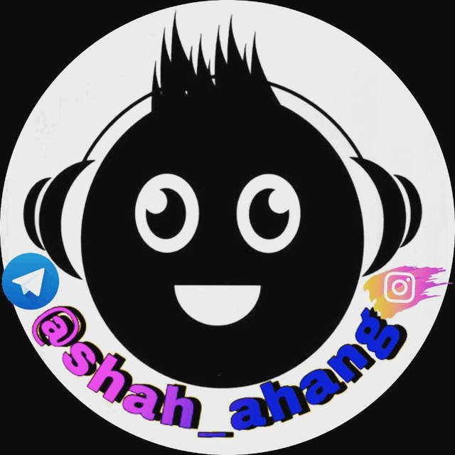 کانال آهنگ ناب اینستام| شاه اهنگ