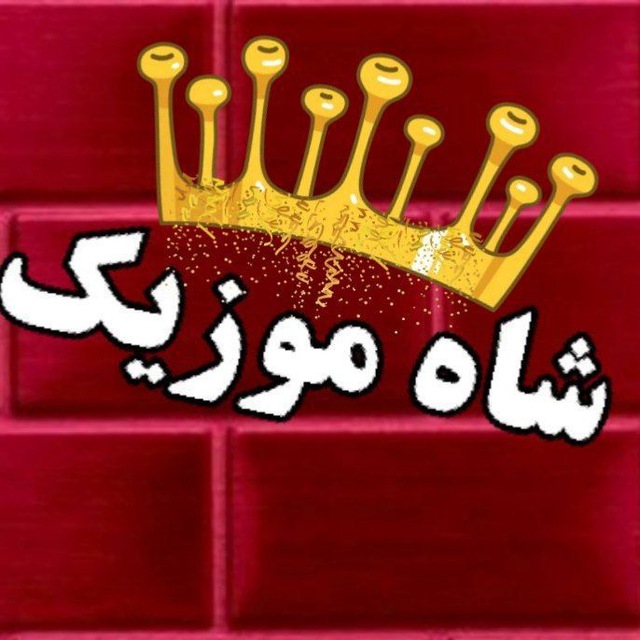 کانال کلیپ لایکی آهنگ شاد لایکی