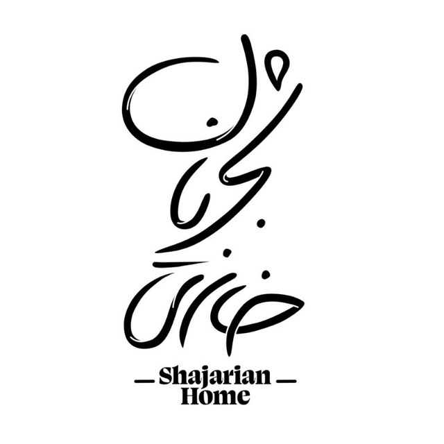 کانال خانه‌ی شجریان | Shajarian Home