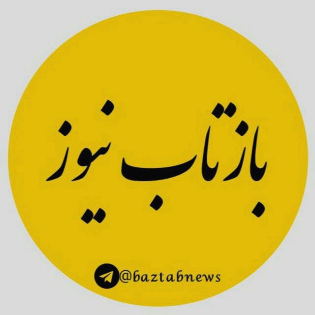 کانال  بازتاب نیوز