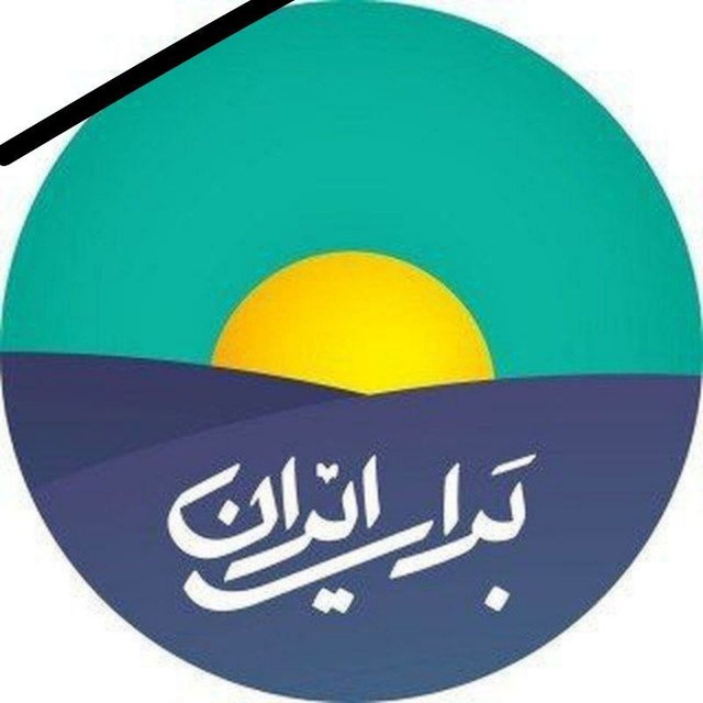 کانال دکتر پزشکیان | فریاد مردم|