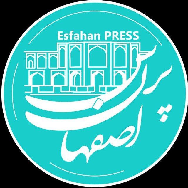 کانال اصفهان پرس
