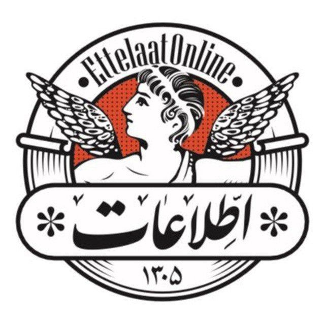 کانال اطلاعات‌ آنلاین