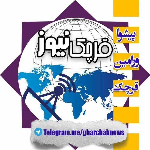 کانال قرچک نیوز