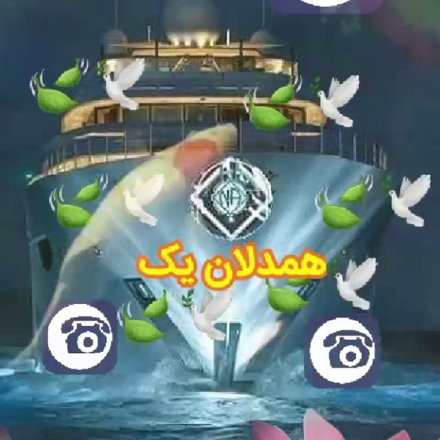 کانال نشریات همدلان یک