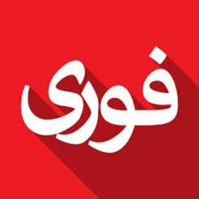 کانال اخبار جنگ فوری 