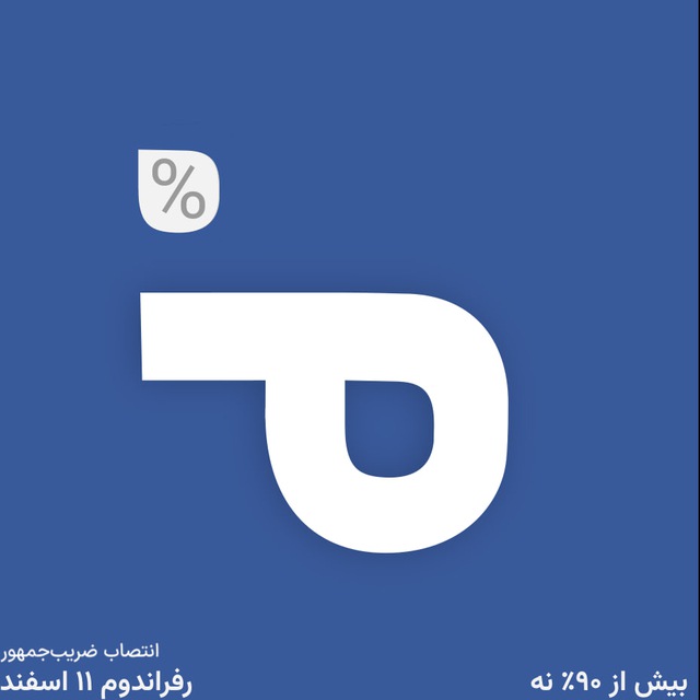 کانال مملکته