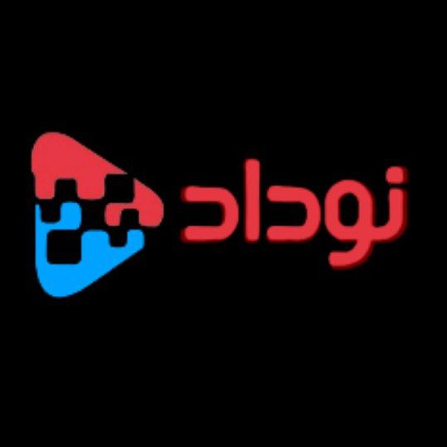 کانال نوداد