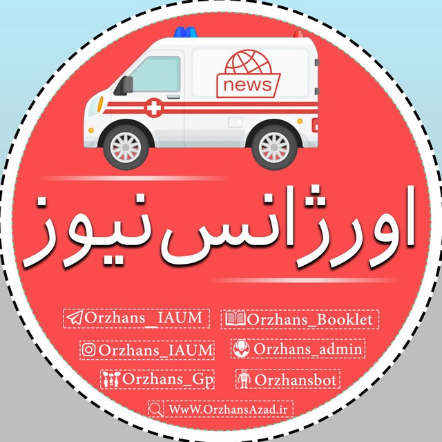 کانال اورژانس نیوز | دانشجویان دانشگاه آزاد مشهد