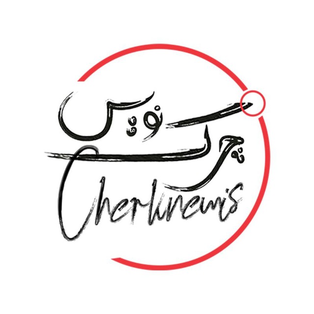 کانال  چرک‌نویس مدیا🎈