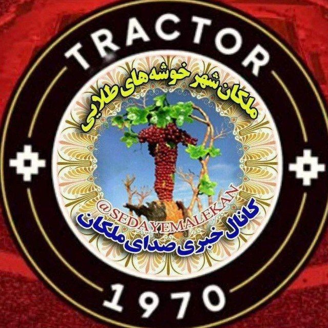 کانال صدای ملکان|ملکان سَسی
