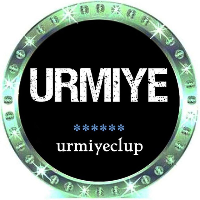 کانال ارومیه کلوپ| urmiyeclup