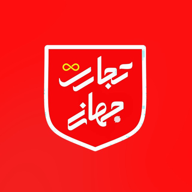 کانال روزنامه تجارت جهانی