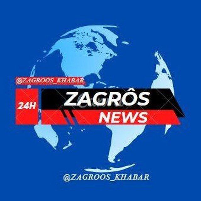 کانال زاگرس خبرکردستان|  zagroos_khabar@